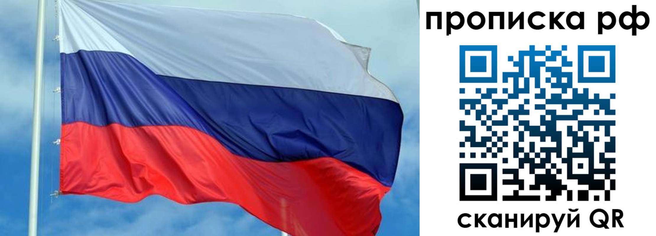 прописка в квартире в Нижнем Новгороде