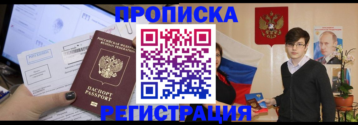 временная регистрация поиск в Нижнем Новгороде