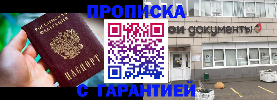 где прописаться в Нижнем Новгороде