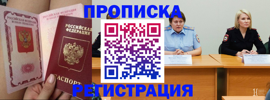 временная регистрация гарантия в Нижнем Новгороде