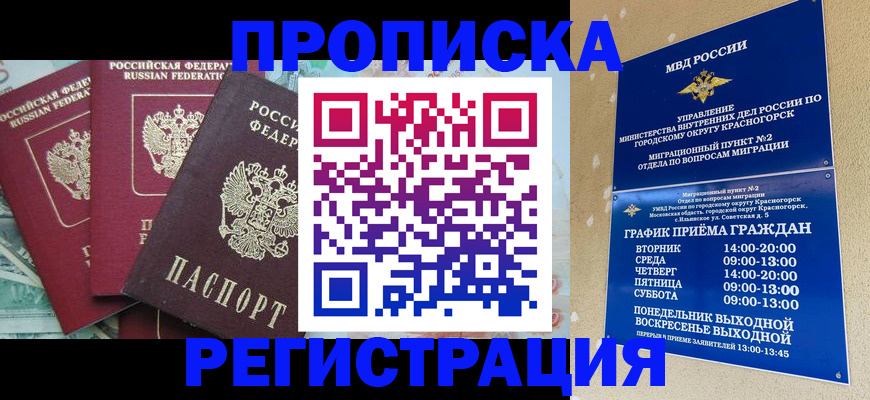 временная регистрация адрес в Нижнем Новгороде
