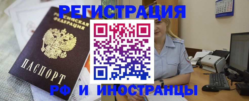 прописка штамп в Нижнем Новгороде
