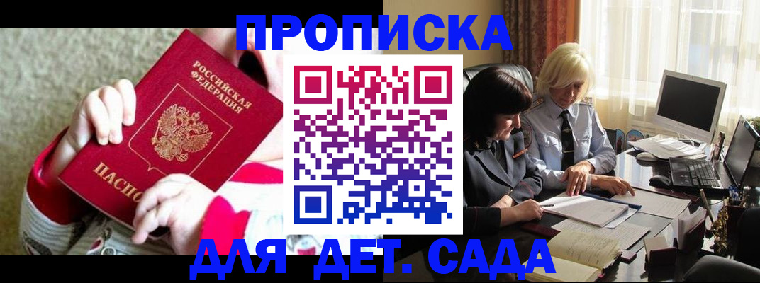 прописка в квартире в Нижнем Новгороде