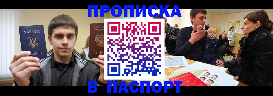 прописка для кредита в Нижнем Новгороде