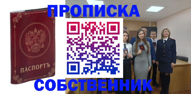 временная регистрация для школы в Нижнем Новгороде