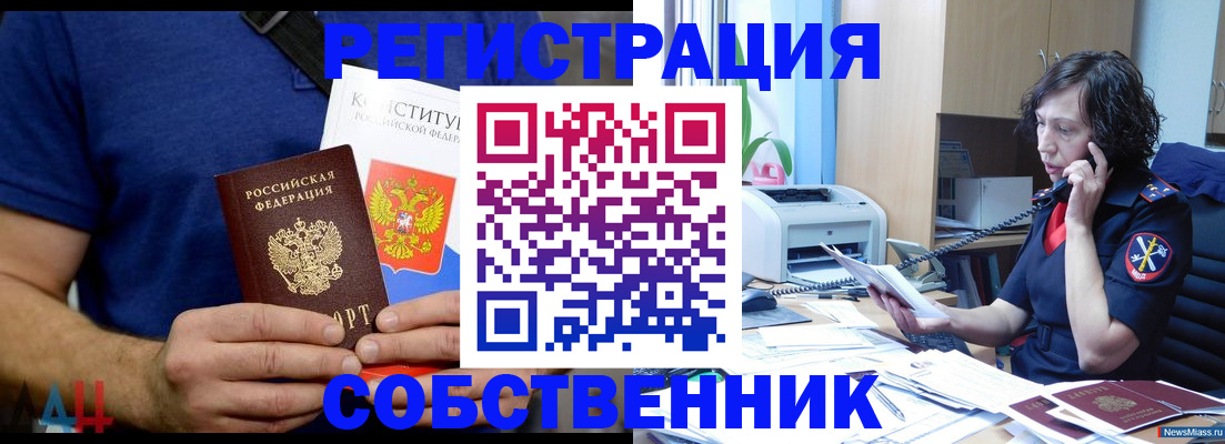 регистрация в Нижнем Новгороде